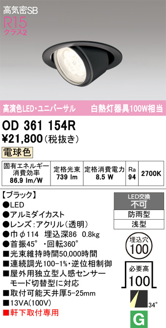 OD361154R