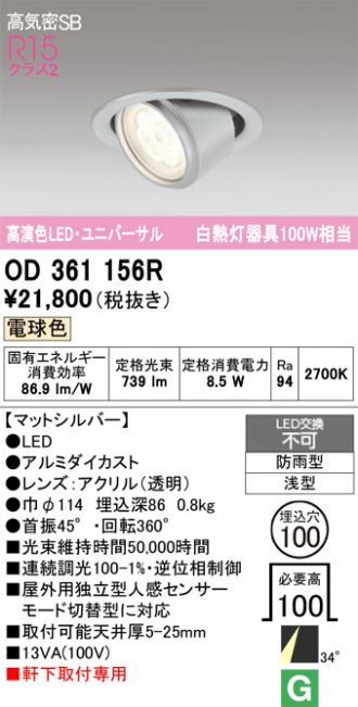 OD361156R