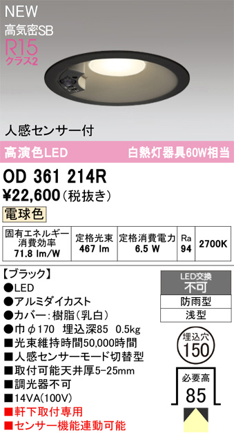 OD361214R
