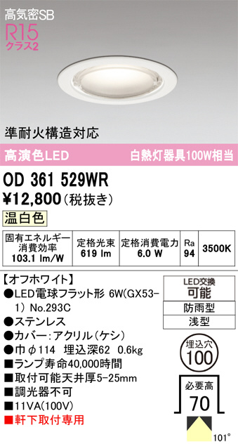 OD361529WR
