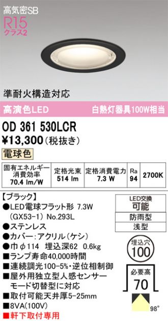 OD361530LCR