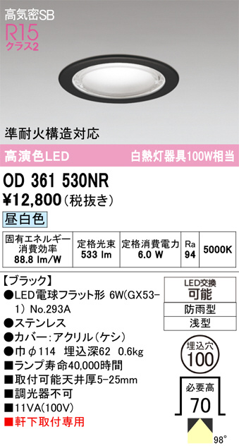 OD361530NR