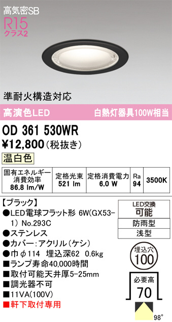 OD361530WR