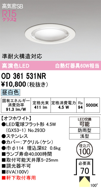OD361531NR