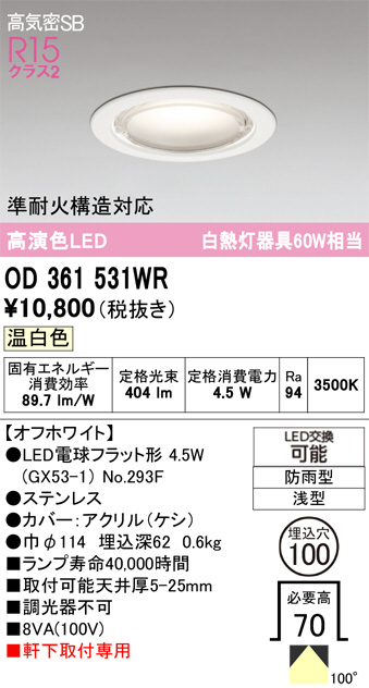 OD361531WR