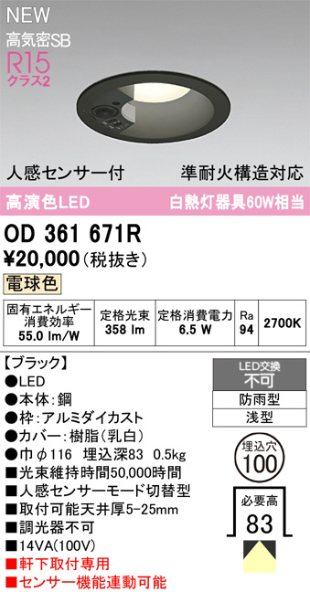 OD361671R