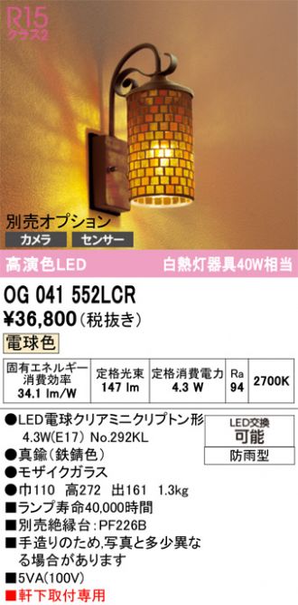 OG041552LCR