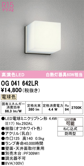 OG041642LR