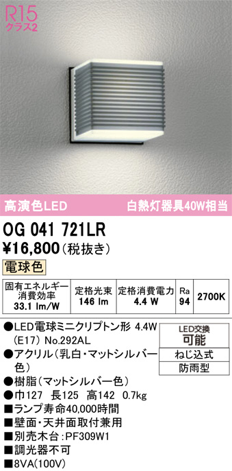 OG041721LR