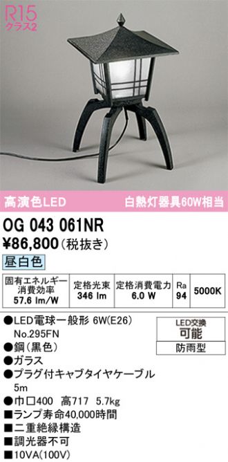 OG043061NR