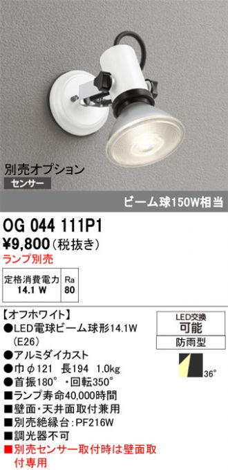 OG044111P1