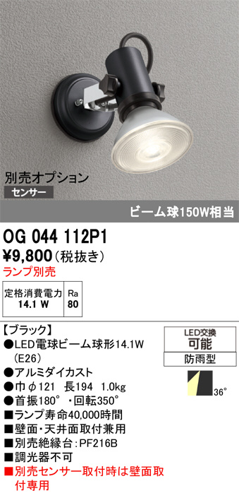 OG044112P1