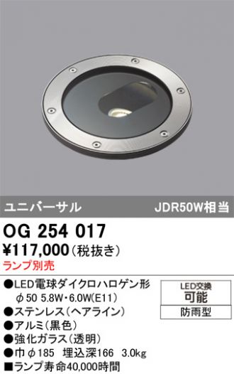 OG254017