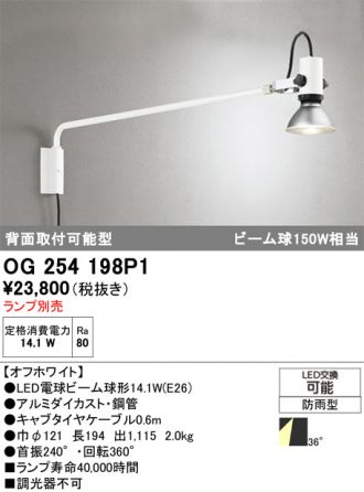OG254198P1