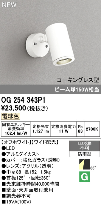 OG254343P1