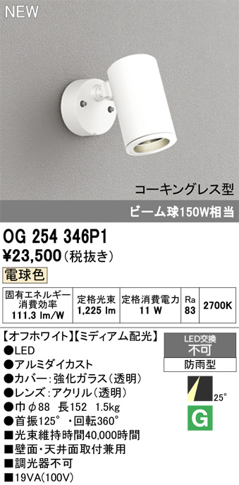 OG254346P1