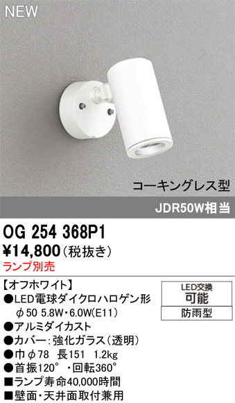 OG254368P1