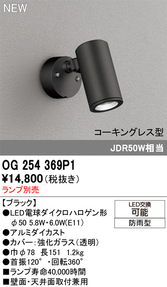 OG254369P1