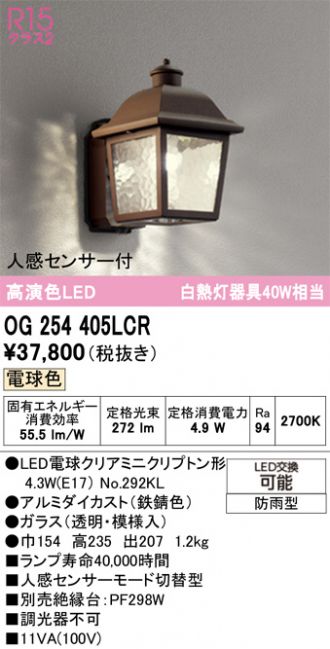 OG254405LCR