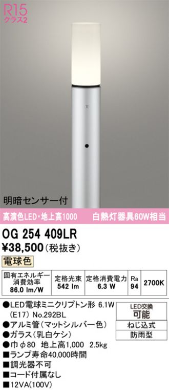 OG254409LR