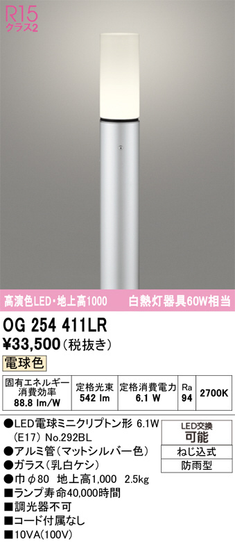 OG254411LR