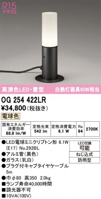 OG254422LR