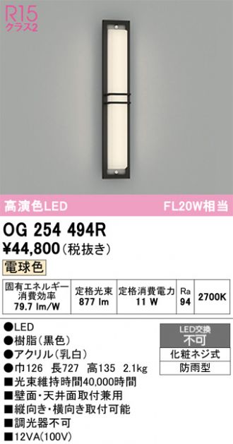 OG254494R