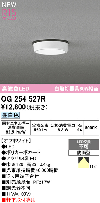 OG254527R