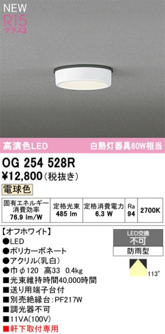 OG254528R