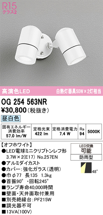 OG254563NR