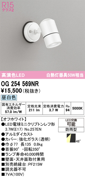 OG254569NR