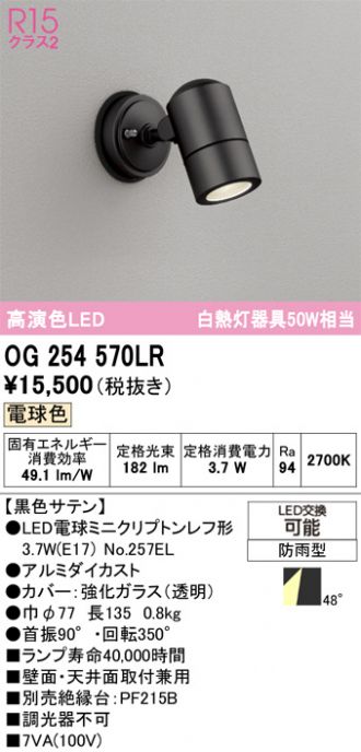 OG254570LR
