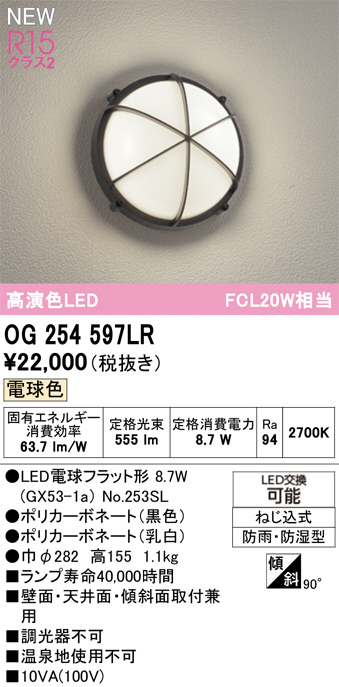 OG254597LR