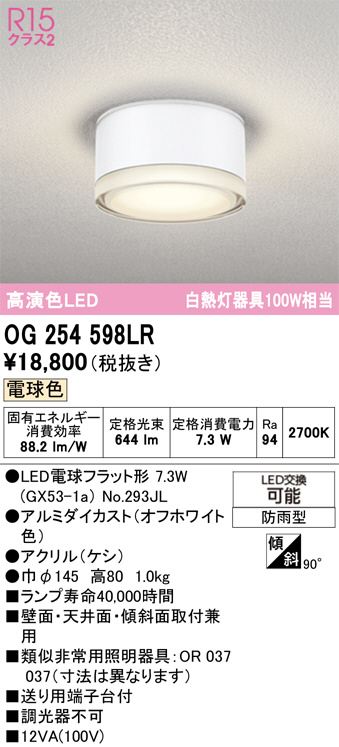 OG254598LR
