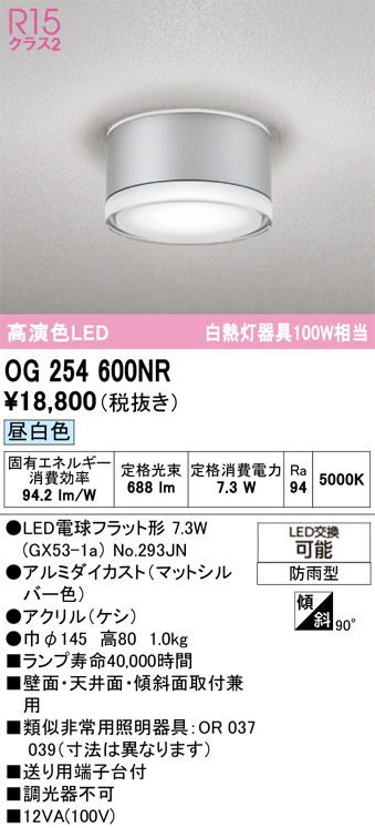 OG254600NR