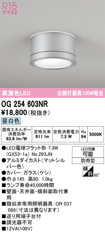 OG254603NR