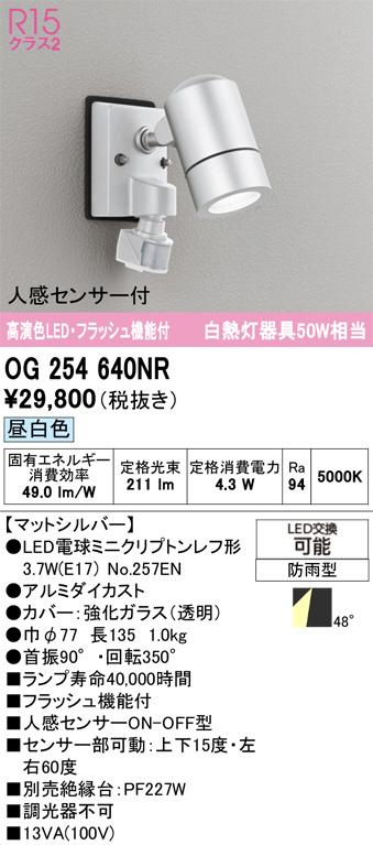 OG254640NR