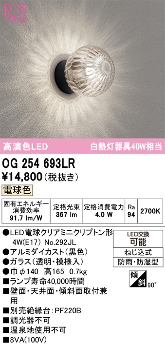 OG254693LR