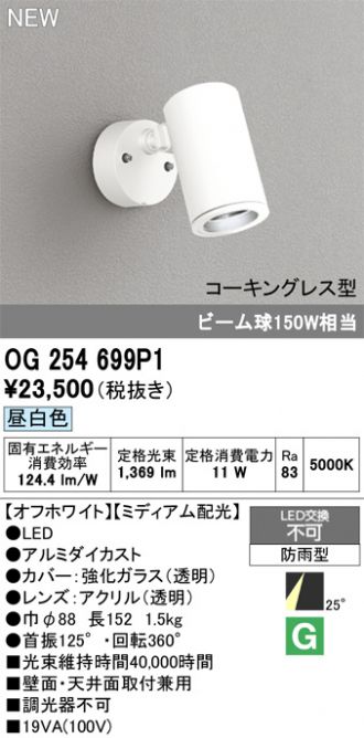 OG254699P1