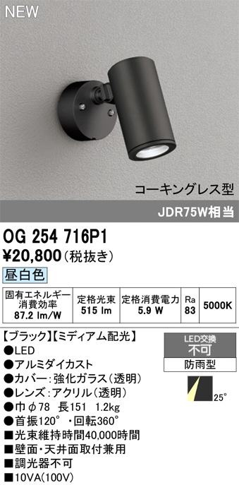 OG254716P1