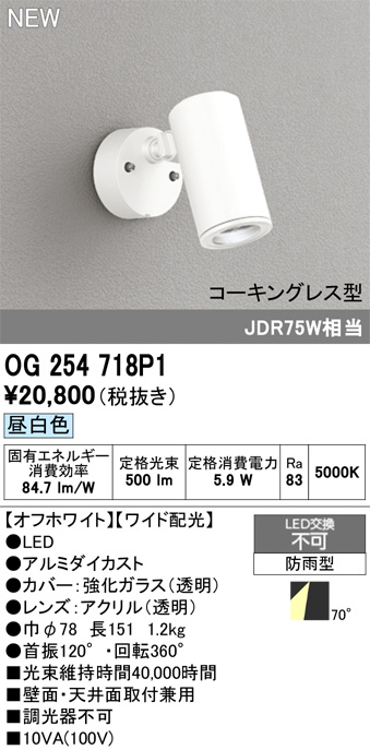 OG254718P1