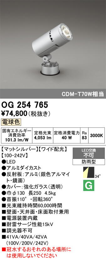 OG254765