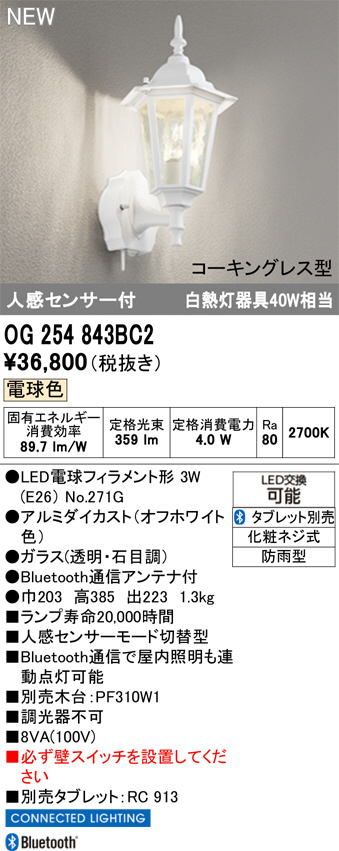 OG254843BC2