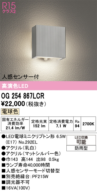 OG254867LCR