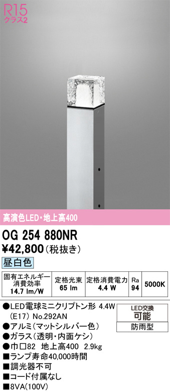 OG254880NR