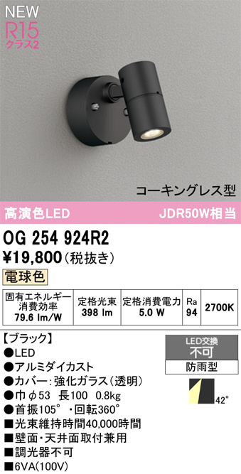 OG254924R2