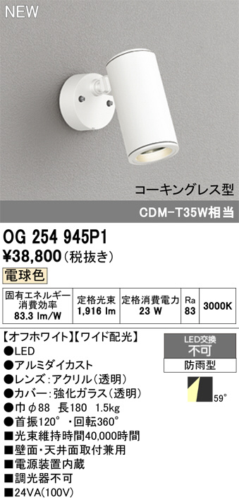 OG254945P1