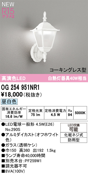 OG254951NR1