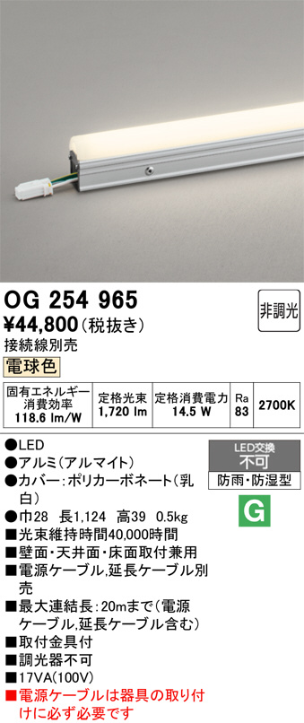 OG254965