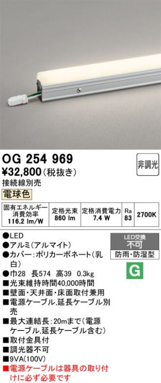 OG254969